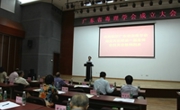 何真出席广东省毒理学会成立大会