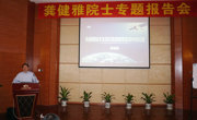 省遥感与地理信息系统学会举办专题学术报告会