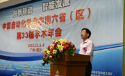 何真书记出席2015年中国自动化学会中南六省（区）第33届学术年会