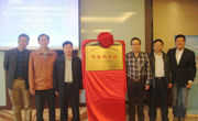 广东省管理创新和发展研究会2015年年会暨科技服务站成立发布会召开