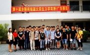 第十届全国周培源大学生力学竞赛（广东赛区）个人赛举行