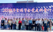 “广东科普大讲堂”航空科普巡讲助力强国梦