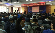 广东省测量控制技术与装备应用促进会主办2017粤港澳大湾区测量控制与计量技术学术会议