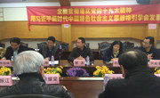 2017年广东省市级学会专业技术人员水平评价论坛在广州召开