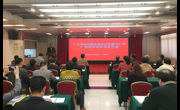 广东学会创新发展研讨会暨2017广东省学会研究会年会在深圳召开