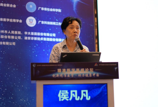 前沿、高端！2019岭南科学论坛之精准医学高峰论坛盛大举办(1)1875.png