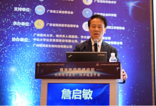 前沿、高端！2019岭南科学论坛之精准医学高峰论坛盛大举办(1)1619.png