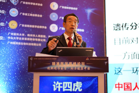 前沿、高端！2019岭南科学论坛之精准医学高峰论坛盛大举办(1)2449.png