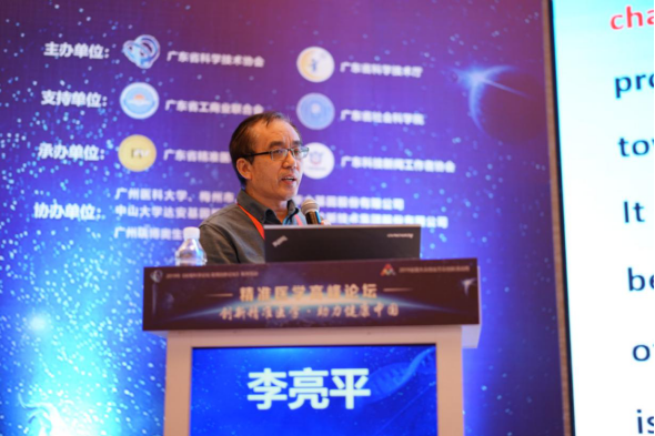前沿、高端！2019岭南科学论坛之精准医学高峰论坛盛大举办(1)2621.png