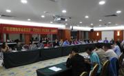 广东省动物学会党支部开展“不忘初心、牢记使命”主题教育