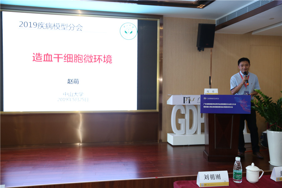 赵萌教授在大会上发言.jpg