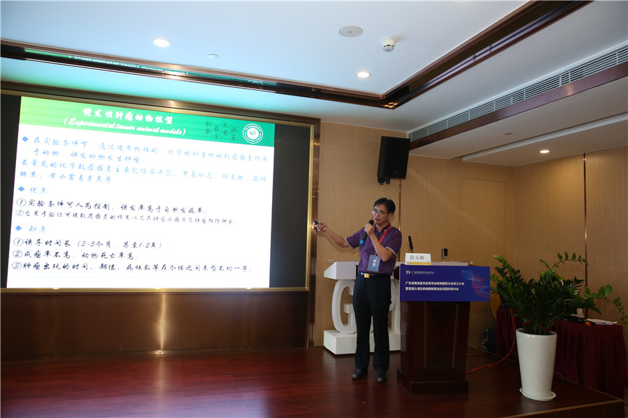 符立梧教授在大会上发言.jpg