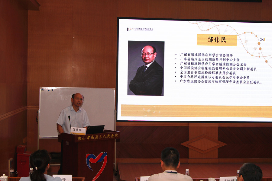 邹伟民.JPG