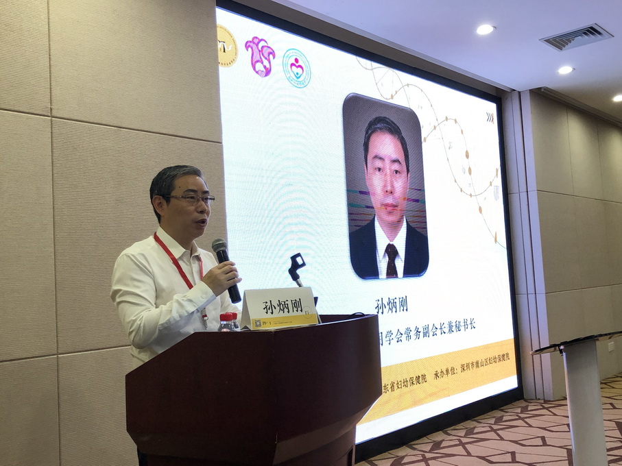 孙炳刚会长致辞_调整大小.jpg