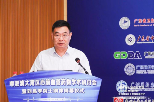 聚焦心脑血管疾病防治 推动中医药创新发展810.png