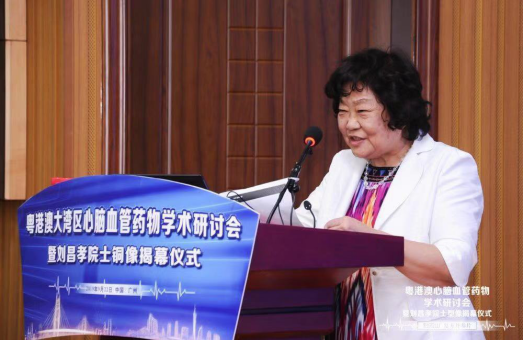 聚焦心脑血管疾病防治 推动中医药创新发展656.png