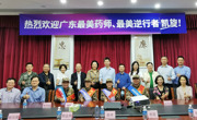 广东省药学会热烈欢迎广东最美药师/最美逆行者援鄂抗疫凯旋！