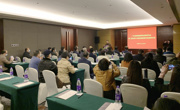 广东省管理创新和发展研究会第二届会员大会暨2020年度学术研讨会召开