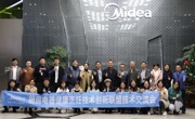 省食品学会开展厨房电器健康烹饪技术创新联盟交流活动