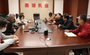省食品学会到燕塘乳业开展地坪使用调研活动