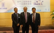 汤世华出席澳门工程师学会成立25周年庆典暨全球绿色及创新对澳门的影响研讨会