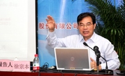 第68期广东科协论坛举行 徐宗本院士作报告