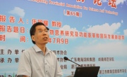 第65期广东科协论坛在湛江举行