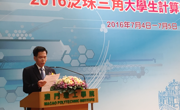 “2016泛珠三角大学生计算机作品赛总决赛”在澳门理工学院举办