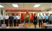 广东省纺织工程学会、中山市纺织工程学会和中山市科技工作者协会（中山大涌）科技服务站挂牌