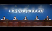 广州市政府常务会议审议通过《广州市全民科学素质行动规划纲要实施方案(2022—2025年)》