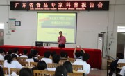 省食品学会助力云浮市2022年食品安全与健康科普活动