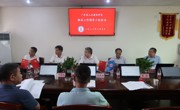 省土木建筑学会换届工作领导小组第一次会议顺利召开