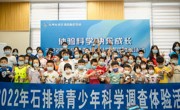 东莞市石排镇科协举办“筑梦苍穹”航天主题科普活动
