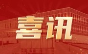 省公路学会获“中国公路学会2022年全国科普日公路知识普及宣传活动先进单位”荣誉称号