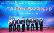 广东省科协“海智计划”工作交流暨沙龙系列活动在佛山举办