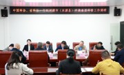 中国科协调研组到广东开展基层科普工作调研