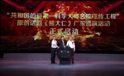 原创话剧《熊大仁》演出启动仪式举行