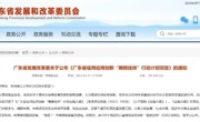 省卫生经济学会成功揭榜广东省发改委《广东省信用信息创新应用“揭榜挂帅”项目》