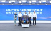 广东省“全国科技工作者日”暨科学家精神宣讲活动举行
