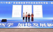 2024第五届精准医学大会在广州举办