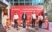 “共和国脊梁——中国科学家博物馆馆藏精品展”广东巡展活动启动