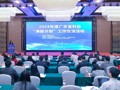 2024年度广东省科协“海智计划”工作交流活动在江门开平举办