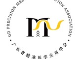 转发广东省卫生健康委关于开展2025年省级继续医学教育推荐项目征集工作的通知