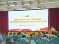 省科协举行深入贯彻中央八项规定精神学习教育专题党课