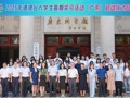 2025年港澳台大学生暑期实习活动（广东）启动