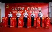 “党领导下的科学家”主题展广东巡展活动在广州启动