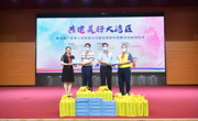 “共建美好大湾区”第九届广东青少年科技七巧板创意制作竞赛活动正式启动