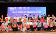 全国科技工作者状况调查站点广东区域工作再创佳绩