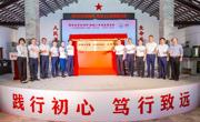 “陈心陶精神教育基地”揭牌暨“心陶大讲堂”“心陶书屋” 正式启动