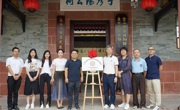 金山地质博物馆广东省地球科学科普教育基地揭牌